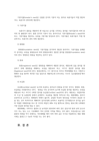 재배식물육종학3공통) 신품종육성을 위한 육종과정단계별, 하이브리드육종에서 조합능력 우리나라에서 자식성식물의 종자증식체계를 단계별설명하시오0k-6