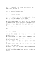 고객만족경영 개념,효과,방법 연구 및 고객만족경영 기업 성공사례 및 고객만족경영 한계점과 성공방안제시-6