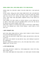 과제중심 모델에서 말하는 과제의 종류를 설명하고 각각의 예를 들어보세요-2