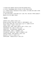 사례관리의 대상인 클라이언트의 발굴을 위한 방법 3가지와 사례관리자가 해야할 일을 서술하시오-2