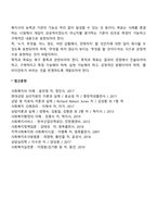 사회복지실천과정에서의 목표설정-2