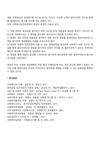[사회복지실천과정] 점검 단계-2