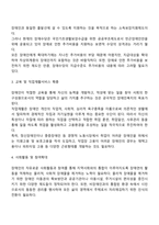 장애인복지의 과제 및 발전방향-3