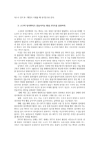 식용작물학24공통) 콩의꼬투리가 정상적으로 다 발육하지못하고 발육초기 떨어지는현상옥수수 고구마덩이뿌리가 만들어지는 환경 3가지를 설명하라0k-3