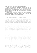 식용작물학24공통) 콩의꼬투리가 정상적으로 다 발육하지못하고 발육초기 떨어지는현상옥수수 고구마덩이뿌리가 만들어지는 환경 3가지를 설명하라0k-4