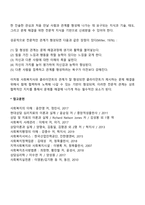 클라이언트와 라포형성이 중요한 이유가 무엇이라고 생각하십니까-2