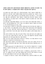 사회복지 실천에 있어서 클라이언트와의 면담에서 활용되어지는 효과적인 의사소통의 기술에 대하여 설명하고 나-전달법에 대하여 이해한 후 필요성에 대해 서술하시오-1