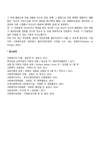 사회복지 실천에 있어서 클라이언트와의 면담에서 활용되어지는 효과적인 의사소통의 기술에 대하여 설명하고 나-전달법에 대하여 이해한 후 필요성에 대해 서술하시오-2