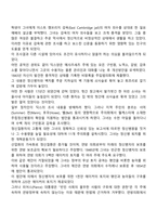 [미국 사회복지 역사] 정신병자에 대한 보호-2