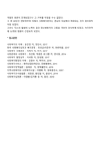 [미국 사회복지 역사] 정신병자에 대한 보호-3