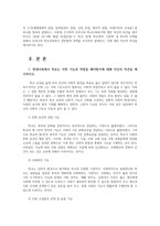 학교사회복지론4공통) 현대사회에서 학교는 어떤 기능과 역할을 해야할지에 대해 자신의 의견을 제시하시오0k-2