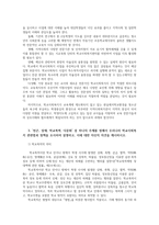 학교사회복지론4공통) 현대사회에서 학교는 어떤 기능과 역할을 해야할지에 대해 자신의 의견을 제시하시오0k-5