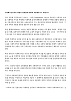 사회복지전문직의 역할과 정체성에 대하여 서술해주시기 바랍니다-1