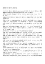 영국의 민간사회서비스(민간자선)-1