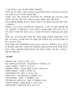[미국 사회복지 발달] 범죄와 비행-2