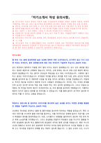 한국철도시설공단 신입직원 채용 자기소개서 + 면접질문모음-1