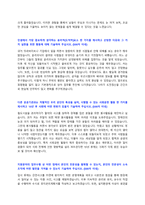 한국철도시설공단 신입직원 채용 자기소개서 + 면접질문모음-2
