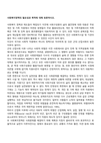 사회복지정책의 필요성과 목적에 대해 토론하시오-1