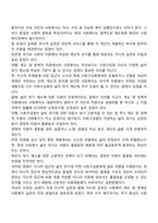 사회복지정책의 필요성과 목적에 대해 토론하시오-2