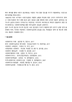 사회복지정책의 필요성과 목적에 대해 토론하시오-3