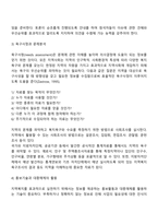 [지역사회복지실천] 지역사회대상의 개입기술(브레인스토밍, 집단토의, 욕구사정과 문제분석, 모금활동, 옹호활동과 로비)-3