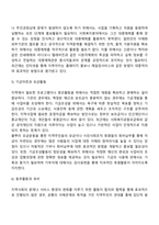 [지역사회복지실천] 지역사회대상의 개입기술(브레인스토밍, 집단토의, 욕구사정과 문제분석, 모금활동, 옹호활동과 로비)-4