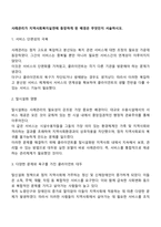 사례관리가 지역사회복지실천에 등장하게 된 배경은 무엇인지 서술하시오-2