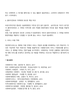 사례관리가 지역사회복지실천에 등장하게 된 배경은 무엇인지 서술하시오-3