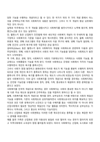 잔여적 사회복지와 제도적 사회복지 중 사회복지의 발전 방향으로 적합한 것을 골라 그 이유를 설명하고 토론해 보자-2