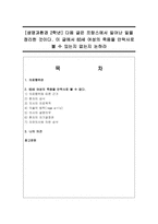 [생명과환경 2학년] 다음 글은 프랑스에서 일어난 일을 정리한 것이다 이 글에서 83세 여성의 죽음을 안락사-1