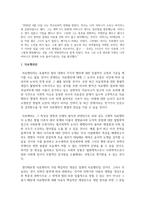 [생명과환경 2학년] 다음 글은 프랑스에서 일어난 일을 정리한 것이다 이 글에서 83세 여성의 죽음을 안락사-2