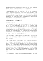 [생명과환경 2학년] 다음 글은 프랑스에서 일어난 일을 정리한 것이다 이 글에서 83세 여성의 죽음을 안락사-3