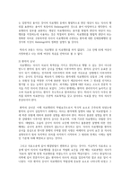 [생명과환경 2학년] 다음 글은 프랑스에서 일어난 일을 정리한 것이다 이 글에서 83세 여성의 죽음을 안락사-4