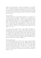 [생명과환경 2학년] 다음 글은 프랑스에서 일어난 일을 정리한 것이다 이 글에서 83세 여성의 죽음을 안락사-5