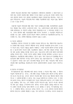 [생명과환경 2학년] 다음 글은 프랑스에서 일어난 일을 정리한 것이다 이 글에서 83세 여성의 죽음을 안락사-6