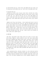 [생명과환경 2학년] 다음 글은 프랑스에서 일어난 일을 정리한 것이다 이 글에서 83세 여성의 죽음을 안락사-7
