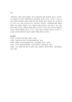 [생명과환경 2학년] 다음 글은 프랑스에서 일어난 일을 정리한 것이다 이 글에서 83세 여성의 죽음을 안락사-8