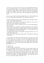 기본소득 분석 보고서-7