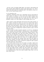 기본소득 분석 보고서-10
