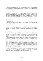 기본소득 분석 보고서-17