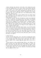 기본소득 분석 보고서-20