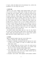 [2020 교육과정4공통][기말시험] 1. 유아교육과정의 개념과 각각 설명 2. 교육과정의 행동주의적 접근 방법. ..-6