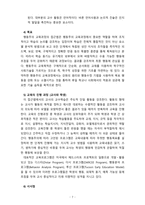 [2020 교육과정4공통][기말시험] 1. 유아교육과정의 개념과 각각 설명 2. 교육과정의 행동주의적 접근 방법. ..-7