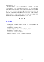 [2020 교육과정4공통][기말시험] 1. 유아교육과정의 개념과 각각 설명 2. 교육과정의 행동주의적 접근 방법. ..-13