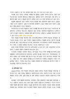 [2020 유아과학교육3공통][기말시험] 1. 다음의 유치원 교육과정의 과학교육 영역 변천 과정에 맞게 (  ). 2. 서구 과학교육의 -6