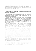 세탁과염색3공통) 비누의특성정리분석하고 세탁효과극대화되는 세탁방법및조건 본인 가정에서사용 중인합성세제의성분날염기법적용예 서술하시오0k-3