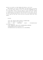 세탁과염색3공통) 비누의특성정리분석하고 세탁효과극대화되는 세탁방법및조건 본인 가정에서사용 중인합성세제의성분날염기법적용예 서술하시오0k-7
