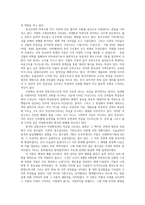 중국문화산책1공통) 중국인한족의 전통적인 내세관을 서술하고, 그것이 조상숭배 의례와 어떤 관련이 있는지 설명하세요0k-5