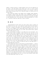 중국문화산책1공통) 중국인한족의 전통적인 내세관을 서술하고, 그것이 조상숭배 의례와 어떤 관련이 있는지 설명하세요0k-6
