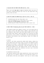 [영화산업과마케팅 4학년] 1 다음 괄호 안에 가장 적절한 단어를 채워 넣으시오-2